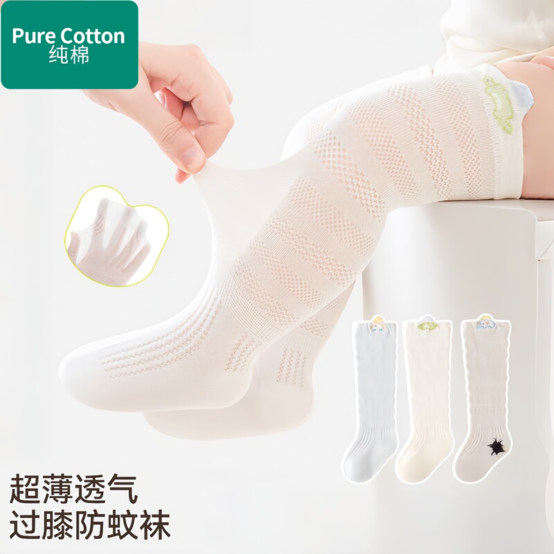 Cotton Baby Socks, Spring and Summer Thin Breathable Mesh Long Socks, Baby Anti-Mosquito Long Socks, Newborn Infants Do Not Tighten the Legs