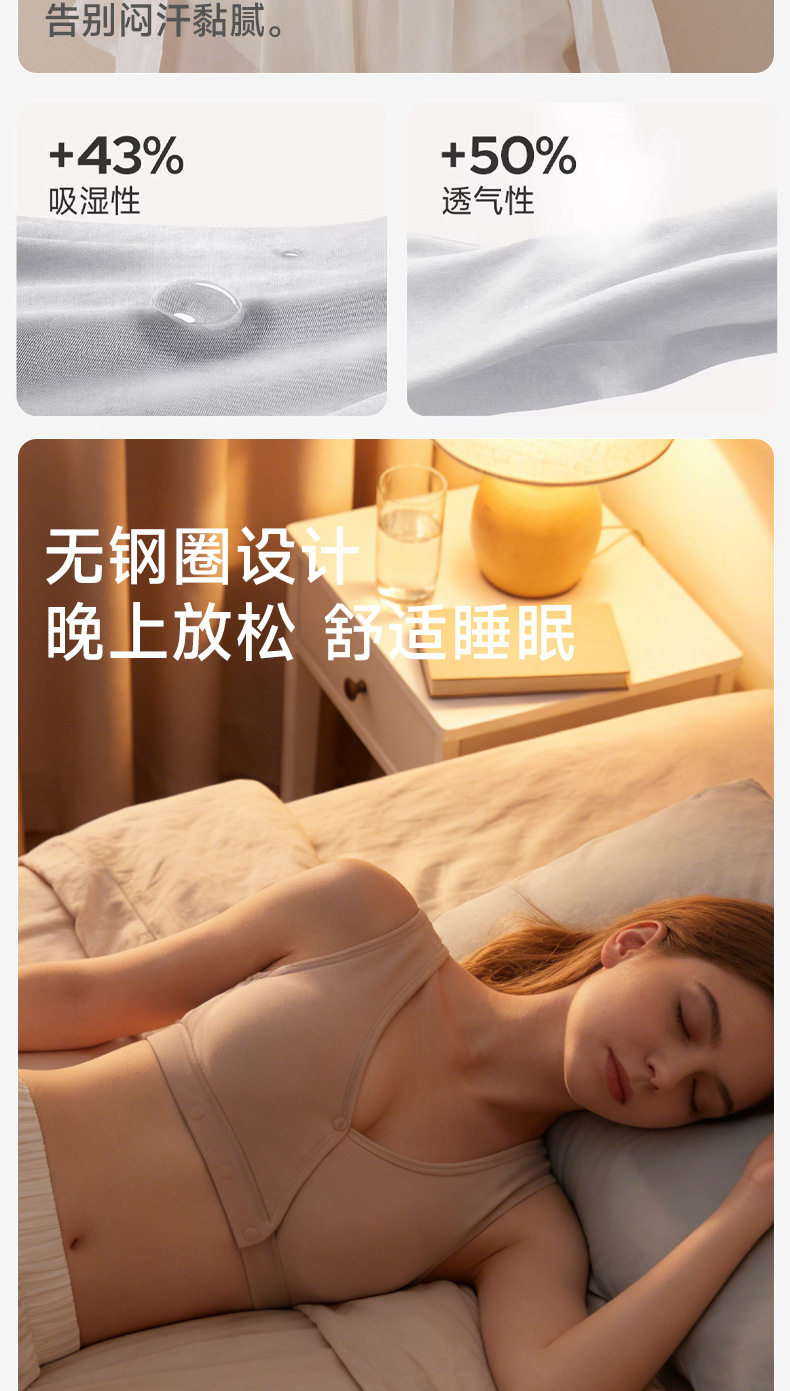 全棉哺乳内衣交叉式产后喂奶专用孕妇文胸背心式睡觉夜间胸罩 — 7