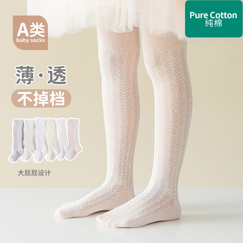 All-Cotton 2026 Spring New Children's Leggings Girls' Summer Tights One-Piece Socks Baby Leggings Tights All-Cotton 2026 Spring New Children's Leggings Girls' Summer Tights One-Piece Socks Baby Leggings Tights