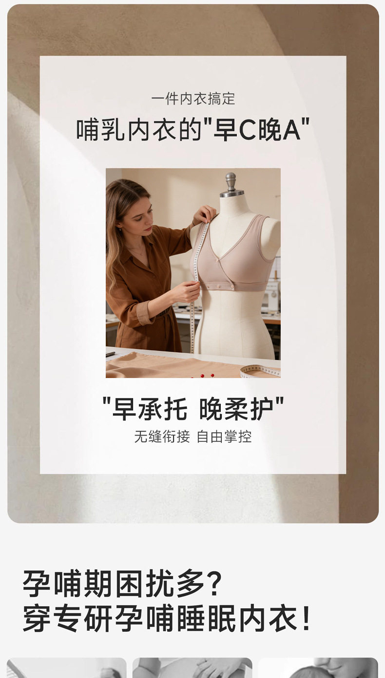全棉哺乳内衣交叉式产后喂奶专用孕妇文胸背心式睡觉夜间胸罩 — 3