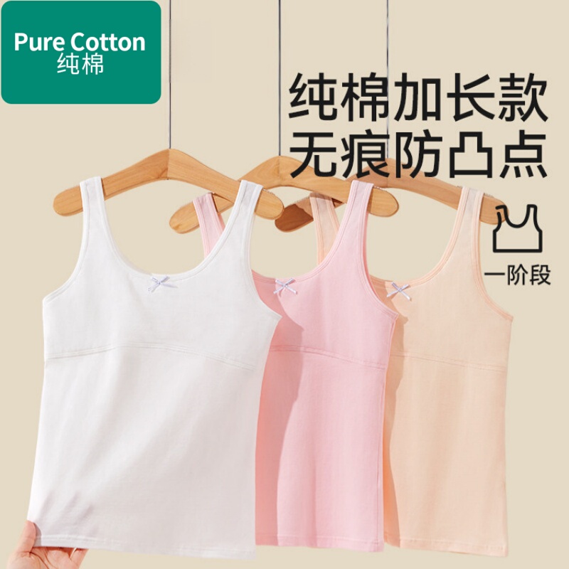 Pure Cotton Girls' Underwear, Long Cotton Camisole for Girls in Their Developmental Period, Suitable for Elementary School Students Aged 12, Tube Top for Young Girls, Growth Vest Pure Cotton Girls' Underwear, Long Cotton Camisole for Girls in Their Developmental Period, Suitable for Elementary School Students Aged 12, Tube Top for Young Girls, Growth Vest