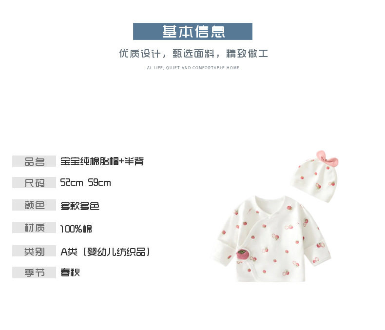全棉婴儿半背衣送胎帽a类纯棉秋季新款初生的儿宝宝52码和尚衣服 — 2