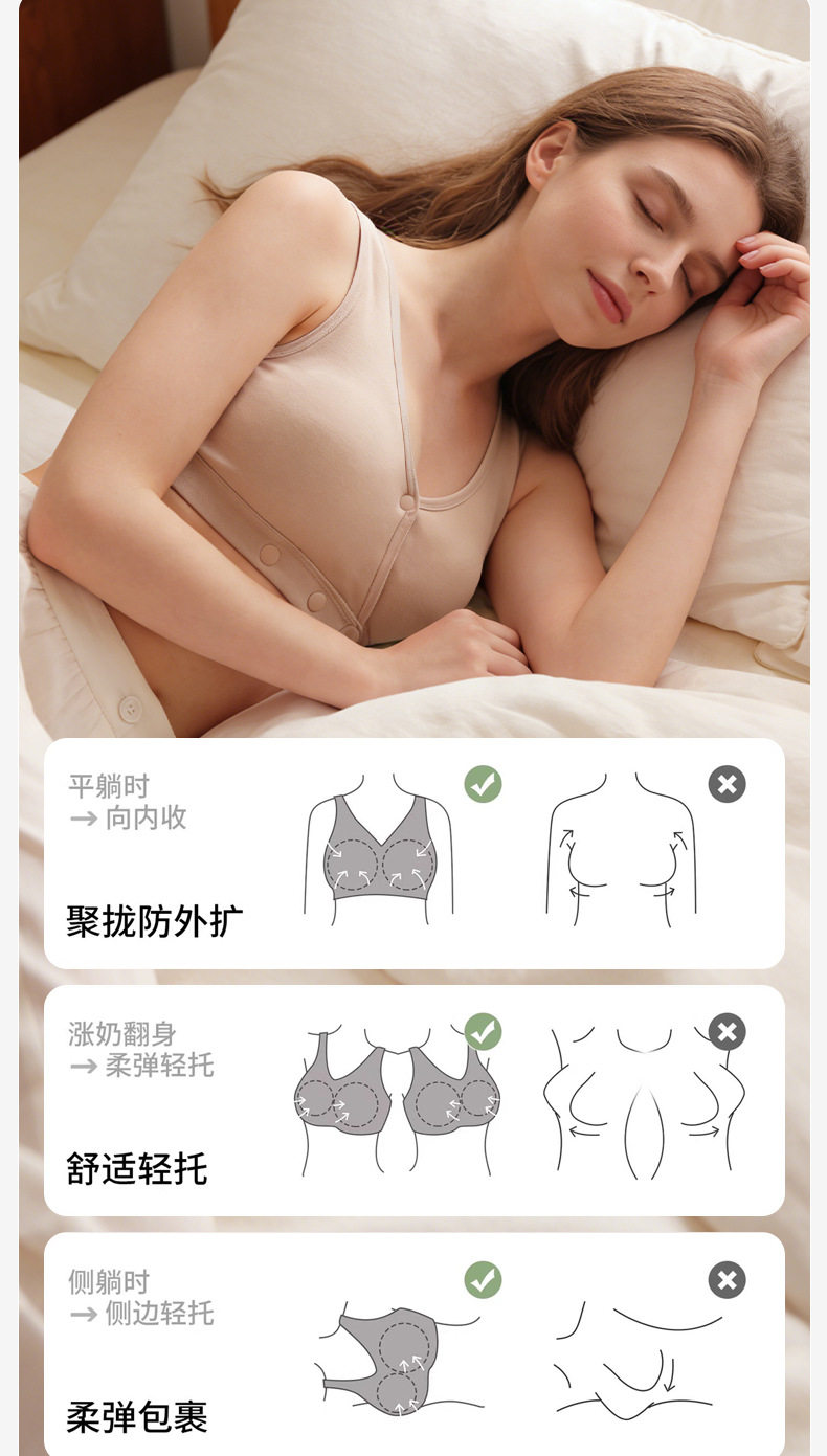 全棉哺乳内衣交叉式产后喂奶专用孕妇文胸背心式睡觉夜间胸罩 — 15