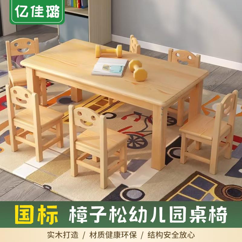 Wooden tables and chairs Kindergarten solid wood desks Children's early education study table Tutorial class Pinus sylvestris desk and chair combination