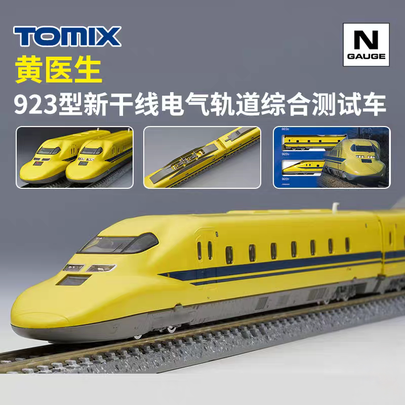 Tomix N Scale Shinkansen 923 Series Yellow Doctor E5 Series H5 Series E7 Series E8 Series