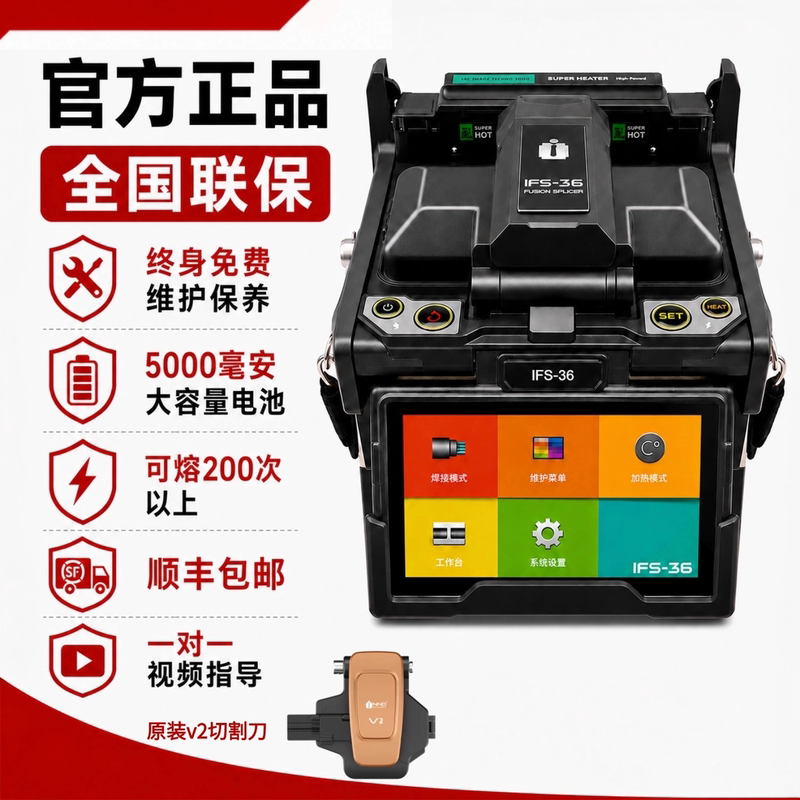 Korea Yinuo Fiber Optic Fusion Splicer Ifs-36 55m 15Mpro+ 15Apro+ Security Ftth Optical Communication Project City Area Network Project Splicing Machine Original Imported Ifs66 Trunk Line Splicing Machine