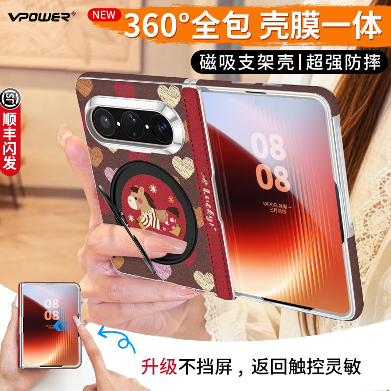 Suitable for Huawei Pura X Max Phone Case, New Pura X2 Collector's Edition, Heart-Shaped Brown Pony X Magnetic Stand, Small Foldable Max Full-Cover Anti-Drop Protective Case, Scratch-Resistant Phone Case Suitable for Huawei Pura X Max Phone Case, New Pura X2 Collector's Edition, Heart-Shaped Brown Pony X Magnetic Stand, Small Foldable Max Full-Cover Anti-Drop Protective Case, Scratch-Resistant Phone Case