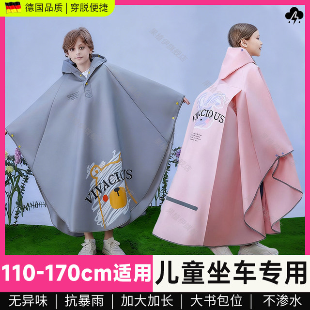 Children's raincoat sitting in the back seat of an electric car to cover the legs, split long version for primary school students, rainproof poncho for boys and girls