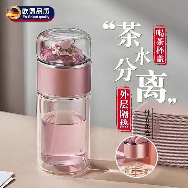 German tea cup for women's personal use, high-value tea and water separation, double-layer glass water cup, new style 2025