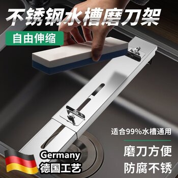 High-Quality Extra-Thick Stainless Steel Knife Sharpening Stand, Adjustable Sink Rack, New Model Household Knife Sharpener, Retractable Sharpening Stone