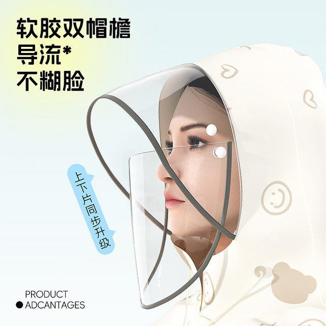 Emma's special raincoat for electric vehicles, Luna Yuanverse's favorite little golden bean poncho, rainproof, thickened and enlarged women's model