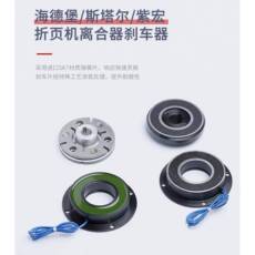 Сцепление 东莞厂家海德堡/斯塔尔/紫宏/mbo折页机离合器煞车器/煞车片/线