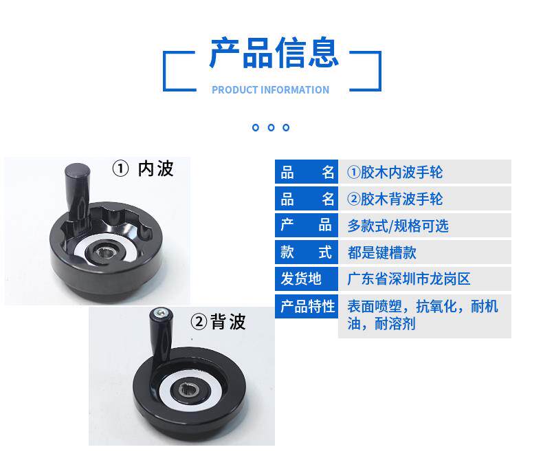 Маховик 内波纹圆形手摇手柄背波纹胶木手轮键槽机床位置转动调节数控手轮
