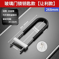 Специальное предложение [268 мм] 3 ключи