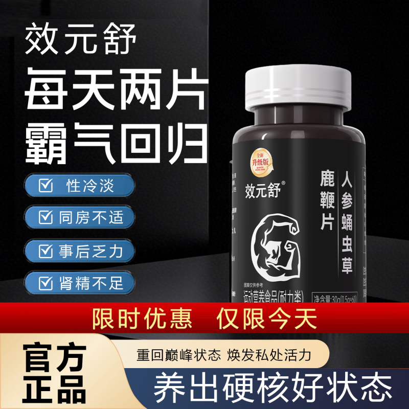 Xiaoyuan Shulu Tablets for Men and Women, Concentrated Extract for Regulating Kidney Energy, Health Maintenance, and Energy Enhancement - Xiaoyuan Shu Genuine Product Flagship Store Xiaoyuan Shulu Tablets for Men and Women, Concentrated Extract for Regulating Kidney Energy, Health Maintenance, and Energy Enhancement - Xiaoyuan Shu Genuine Product Flagship Store