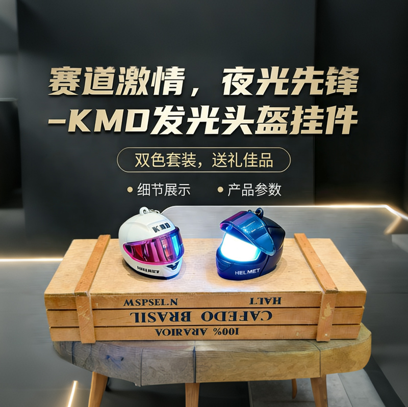 Colorful Mask Luminous Motorcycle Helmet Keychain Pendant Cool Wsbk Biker Bag Couple Pendant