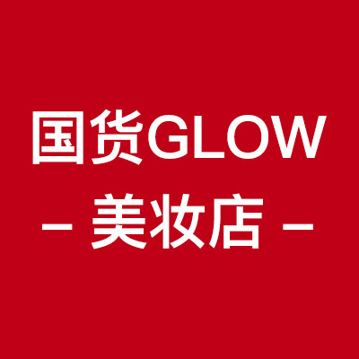 国货Glow美妆店