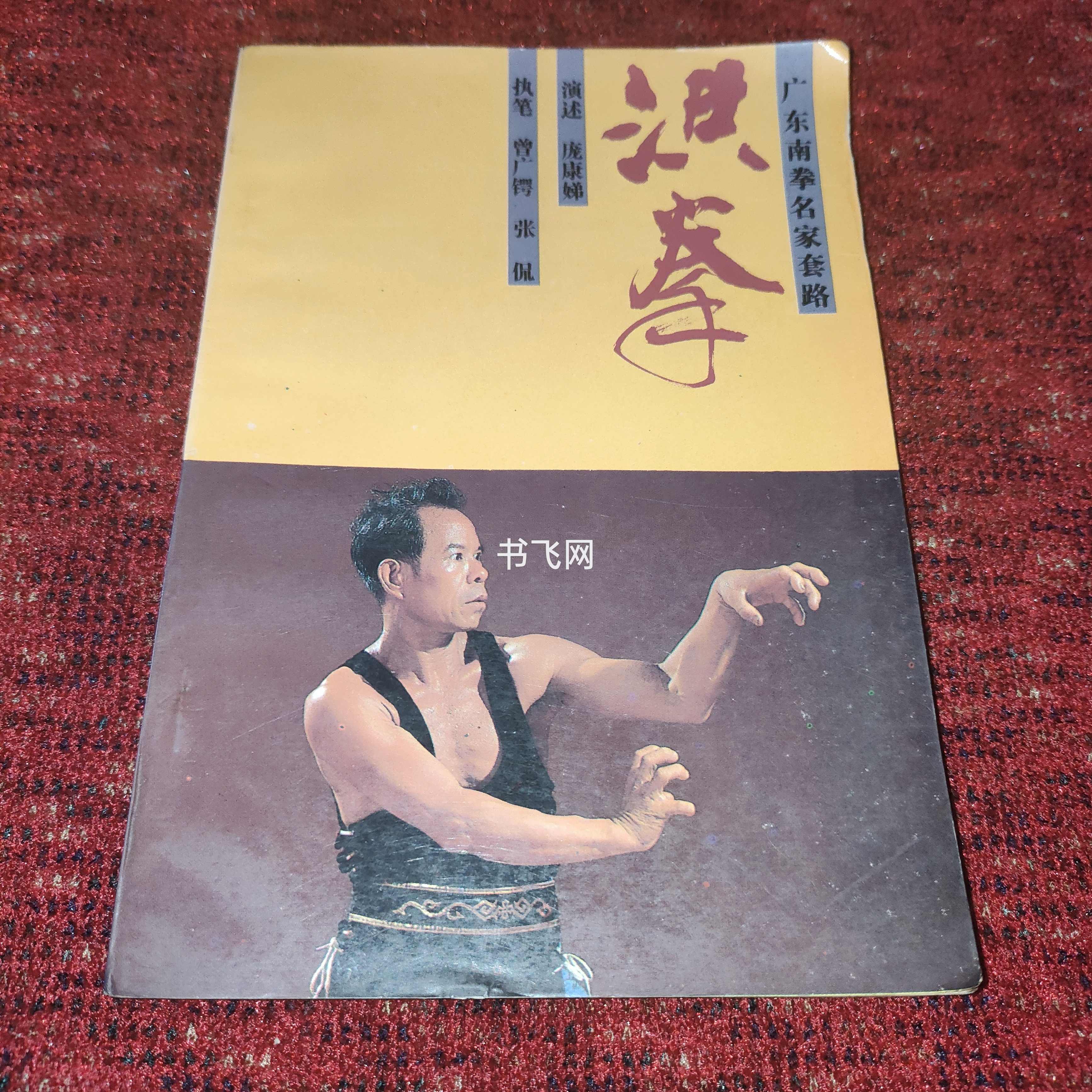 虎形拳- Top 50件虎形拳- 2025年12月更新- Taobao