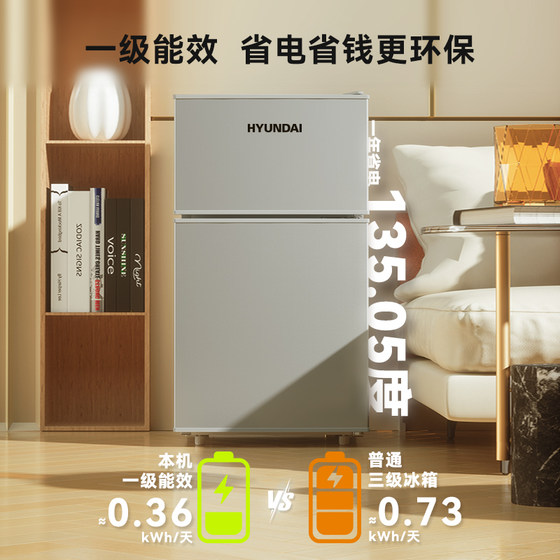 HYUNDAI/现代68L冰箱小型双门中冰箱家用宿舍冷藏冷冻迷你电冰箱