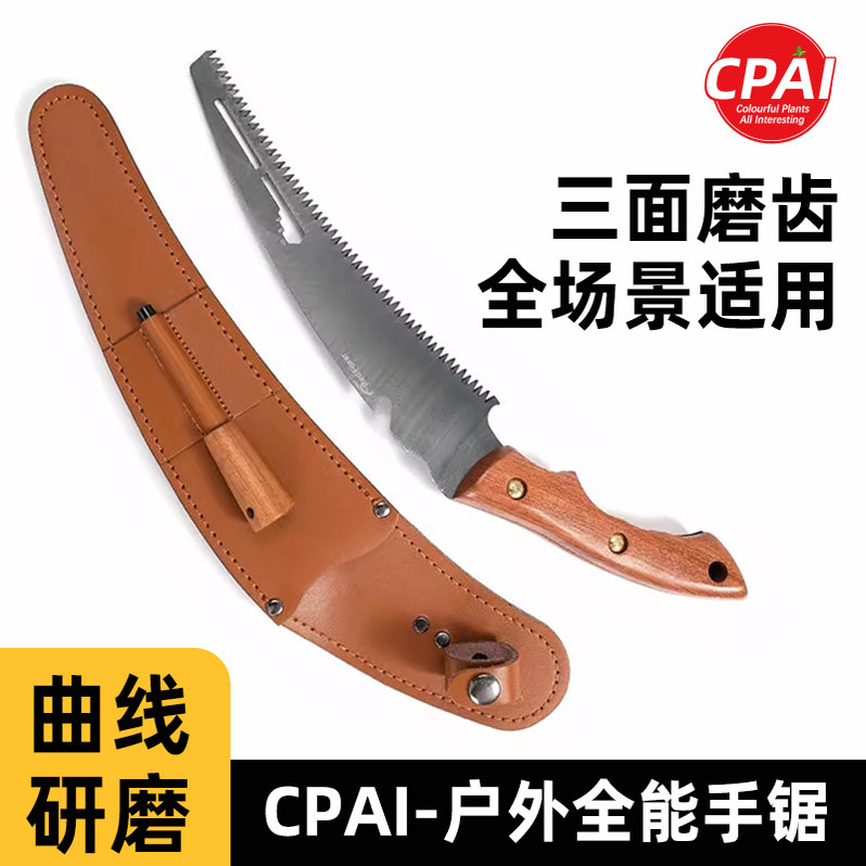 CPAI梨花木柄高端锯树手锯特快锯树神器户外露营锯子家用小型手持