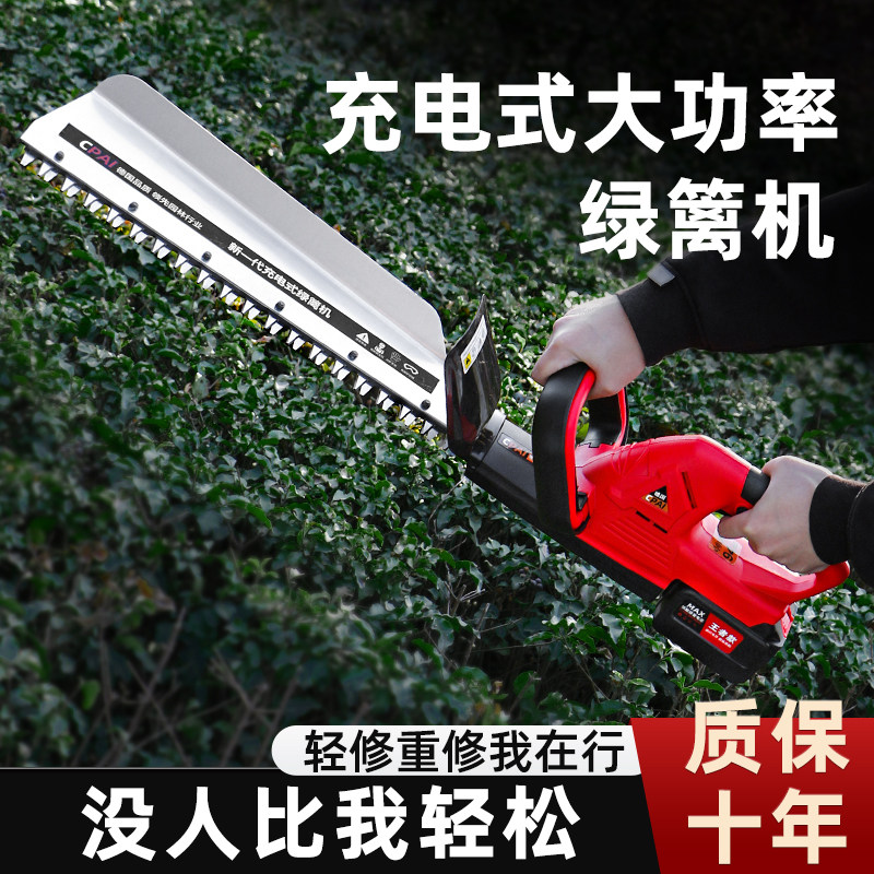电动绿篱修剪机充电式修枝剪绿化专用修花剪刀园林工具采茶叶机器