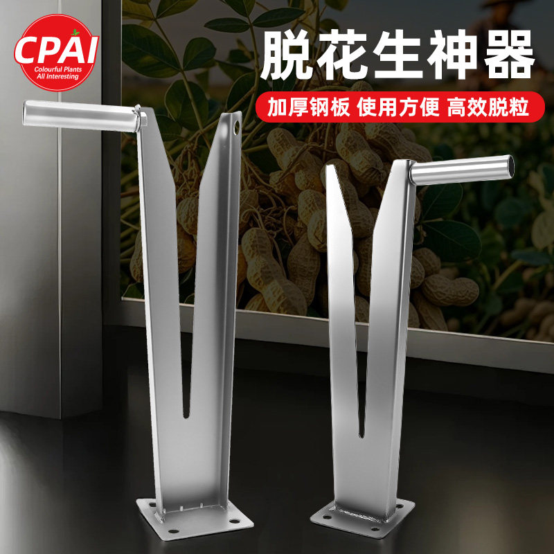 脱花生神器家用机器脱粒机收割分离农用摘拔剥收花生工具摘果机器