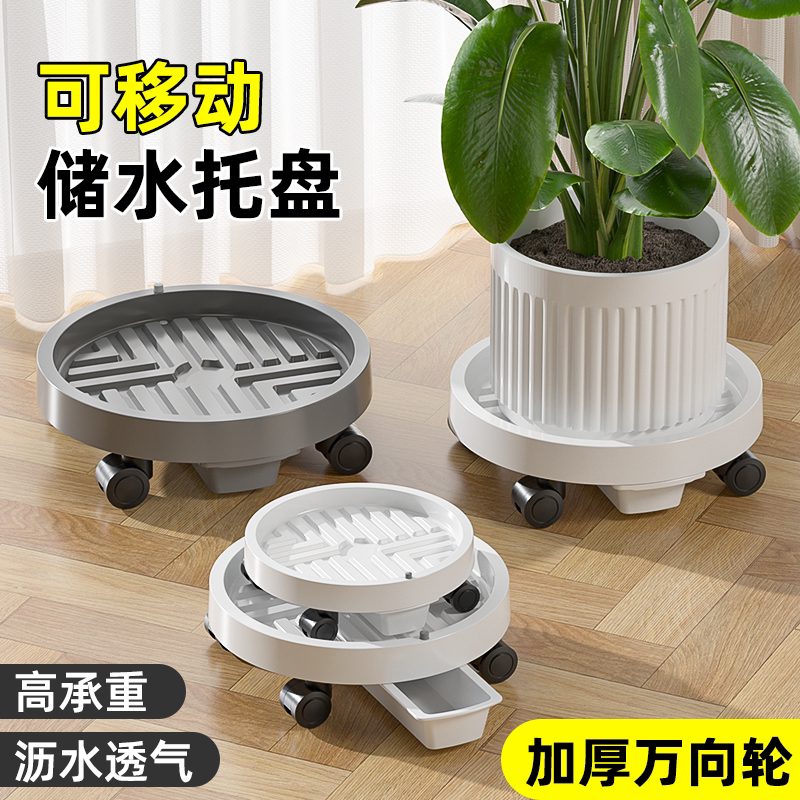 移动托盘花盆储水带轮底座接水带滚轮透气防烂根托盘高承重圆形盘