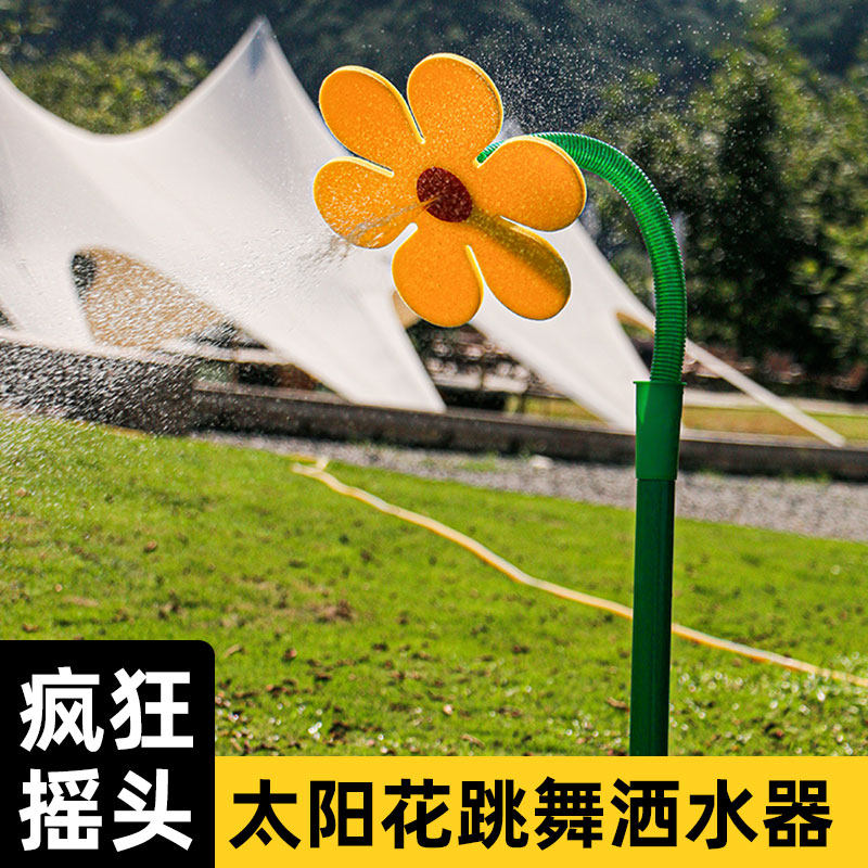疯狂神经向日葵浇花神器摇摆浇水神器花园洒水器太阳花摇头花洒器