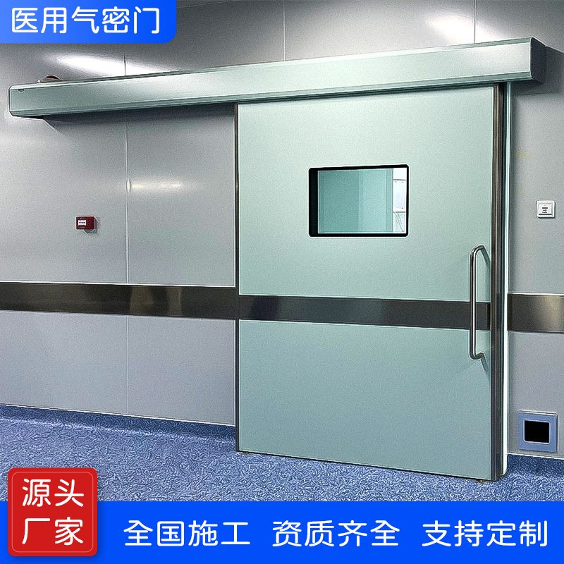 手术室气密门医用感应双开门手术室脚踏防辐射净化钢制自动气密门