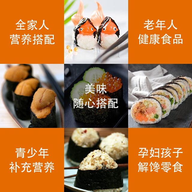 Ermu Tiante A-grade sushi, seaweed and seaweed rice rolls, commercial materials, family 1 set