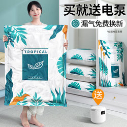 Vacuum bag super large vacuum compression bag quilt storage bag clothes electric pump air quilt Down jacket Special