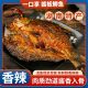 Enjoy the authentic Hunan specialty, hand-shredded flat fish in spicy sauce, spicy and air-dried sauce-braised snacks in one bite
