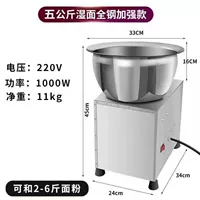 .Пять килограммов двигателя из чистой меди для смешивания лапши и начинки.