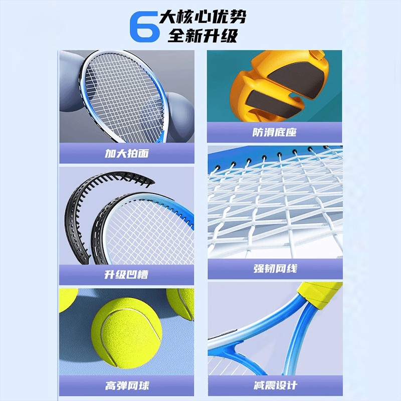 博舒健网球训练器：双人互动的新手神器