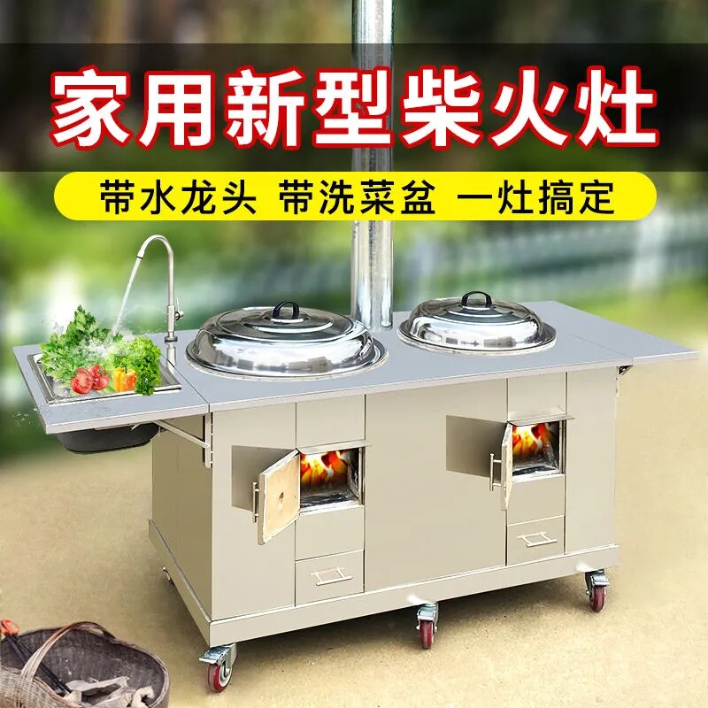 Double Pot Stainless Steel Wood Stove for Home Use, New Rural Multifunctional Integrated Outdoor Mobile Wood Stove with Sink