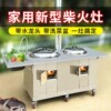 Double Pot Stainless Steel Wood Stove for Home Use, New Rural Multifunctional Integrated Outdoor Mobile Wood Stove with Sink