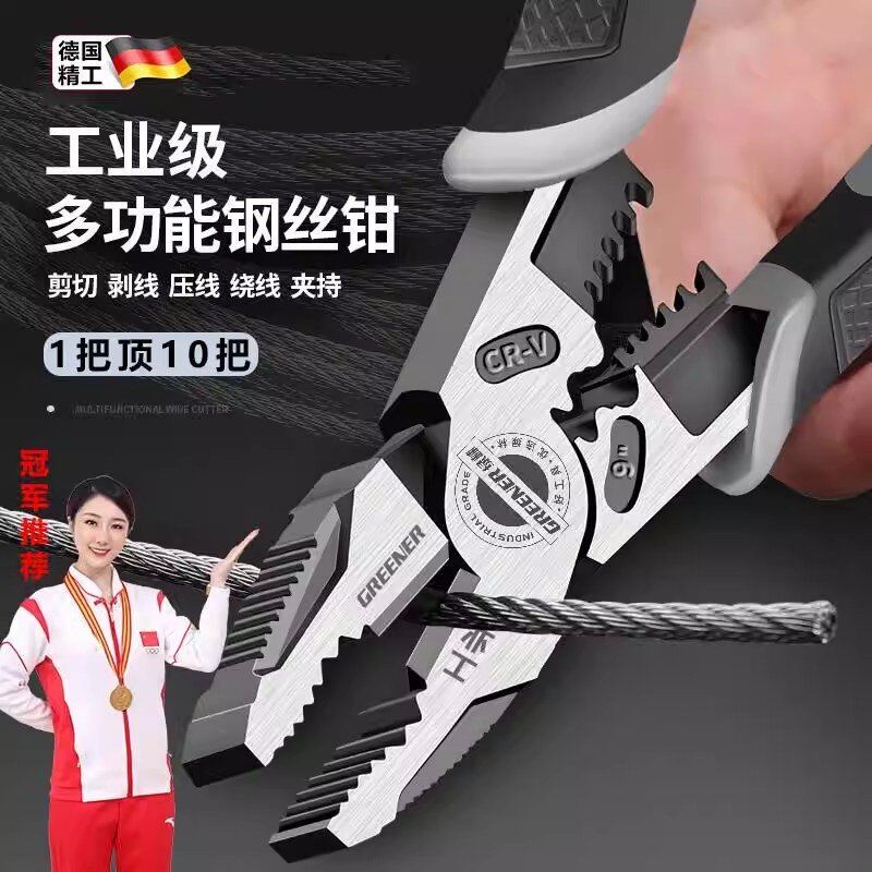 German Industrial-Grade Electrician's Pliers, High-Hardness Multifunctional Wire Stripping Pliers, Stainless Steel Needle-Nose Pliers