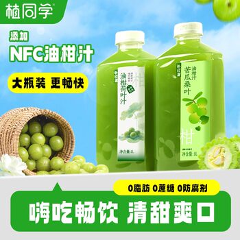 Zhi Tongxue Orange Leaf Juice Bitter Melon Mulberry Leaf Orange Juice 0 Fat Low Calorie Bottled Beverage Mixed Fruit and Vegetable Juice Drink