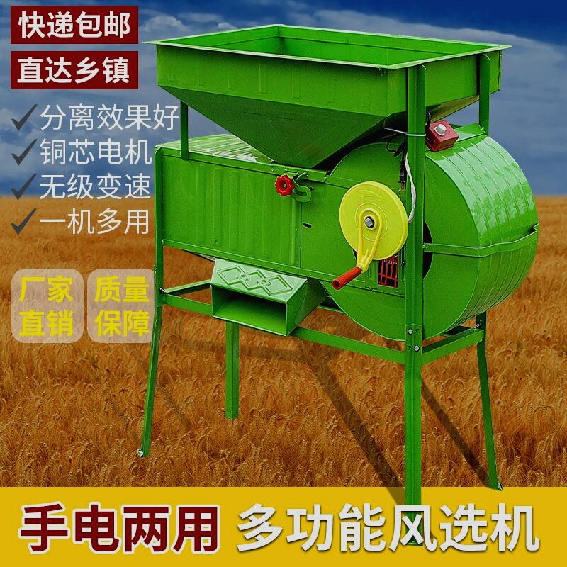 甄选农用家用电动风粮电风车吹谷机扬场机谷物吹壳机稻谷风干神器,告别传统人工!🌾💪-扬场机-淘宝百科网