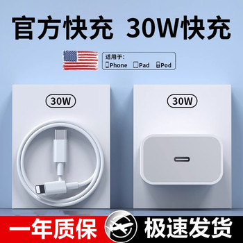 Suitable for Apple iPhone 14 Charger Head Pd-30W Genuine 15Pro Data Cable 16/13/12P Plug XS Mobile Phone Plus Special Xr Fast Charge Pd Original Set 11Max Fast Charge 20W