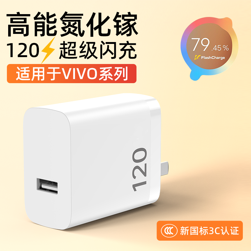 Suitable for Vivo Charger Iqoo120 Super Flash Charge X50X60Pro Plug Aiku Mobile Phone Neo855Z1/80W..Type-Cs7S9E Original Charger Genuine Set Extended Charging Cable