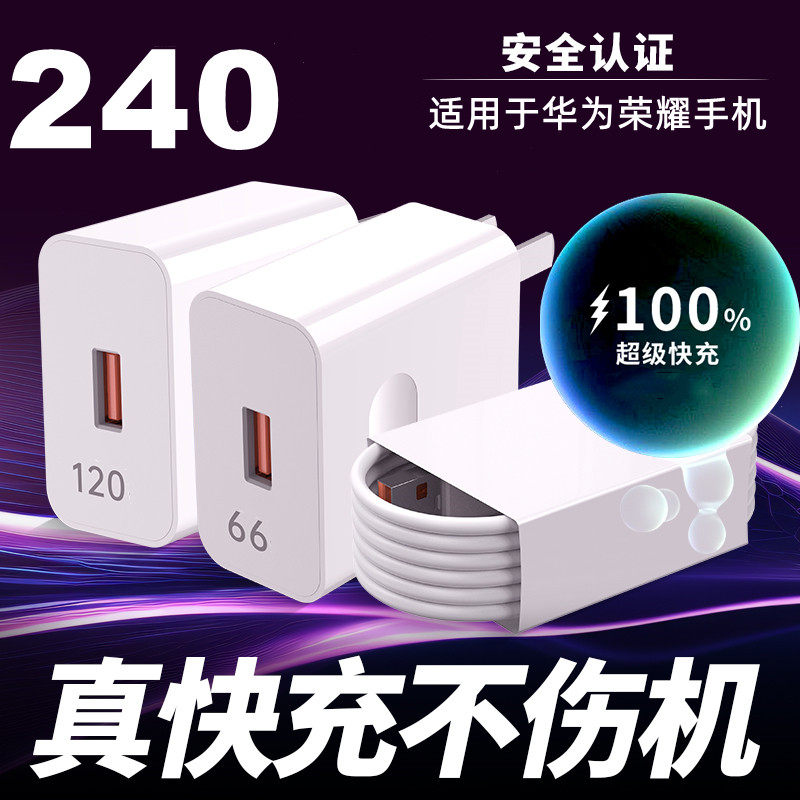 Suitable for Huawei Super Fast Charging Xwy240Xwy66 Fast Charging Head Mate60P50Pro Data Cable Typec Plug 120 Mobile Phone Charger Cable P40 Flash Charging Nova10 Original 12 Set Genuine