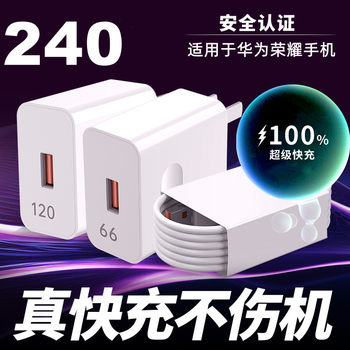 Suitable for Huawei Super Fast Charging Xwy240Xwy66 Fast Charging Head Mate60P50Pro Data Cable Typec Plug 120 Mobile Phone Charger Cable P40 Flash Charging Nova10 Original 12 Set Genuine