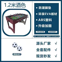 Футбольное рисовое вино, 1.2м