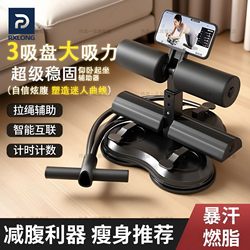 Waist recumbent sitting assistant three suction cup upturned intelligent counting indoor exercise waist abdomen abdominal muscle movement