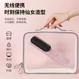 Rongsheng Tianchuang многофункциональная беспроводная портативная расческа для выпрямления волос для дома студентов, пушистые вьющиеся волосы, постоянная температура, защита от ожогов, не повреждая волосы