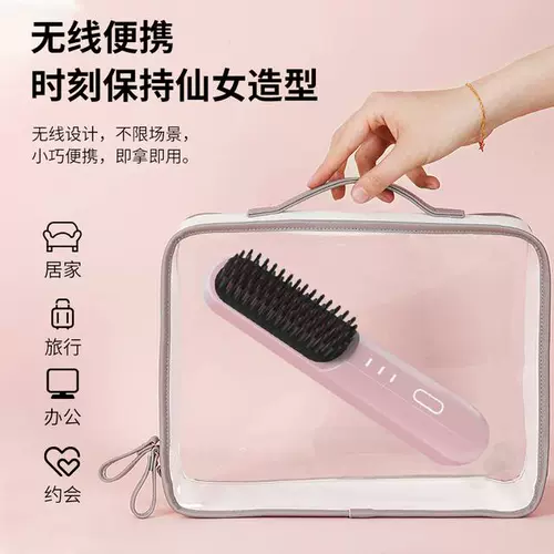 嵘盛天创多功能无线便携直发梳学生家用蓬松卷发恒温防烫不伤发