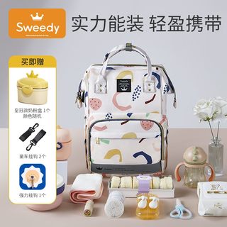 史维迪妈咪包双肩多功能母婴包孕产产妇外出妈咪包轻便旅游妈咪包