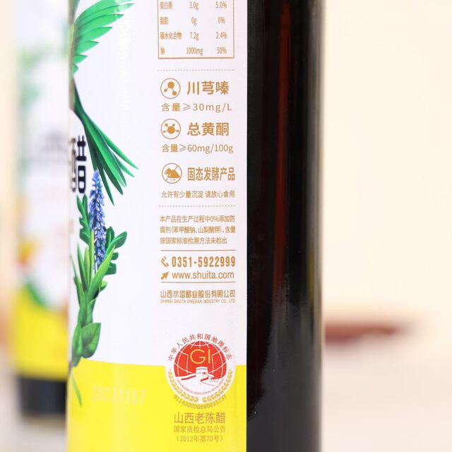 Shanxi aged vinegar five years, 6 degrees acidity dumpling vinegar pure grain brewing vinegar 0 additions