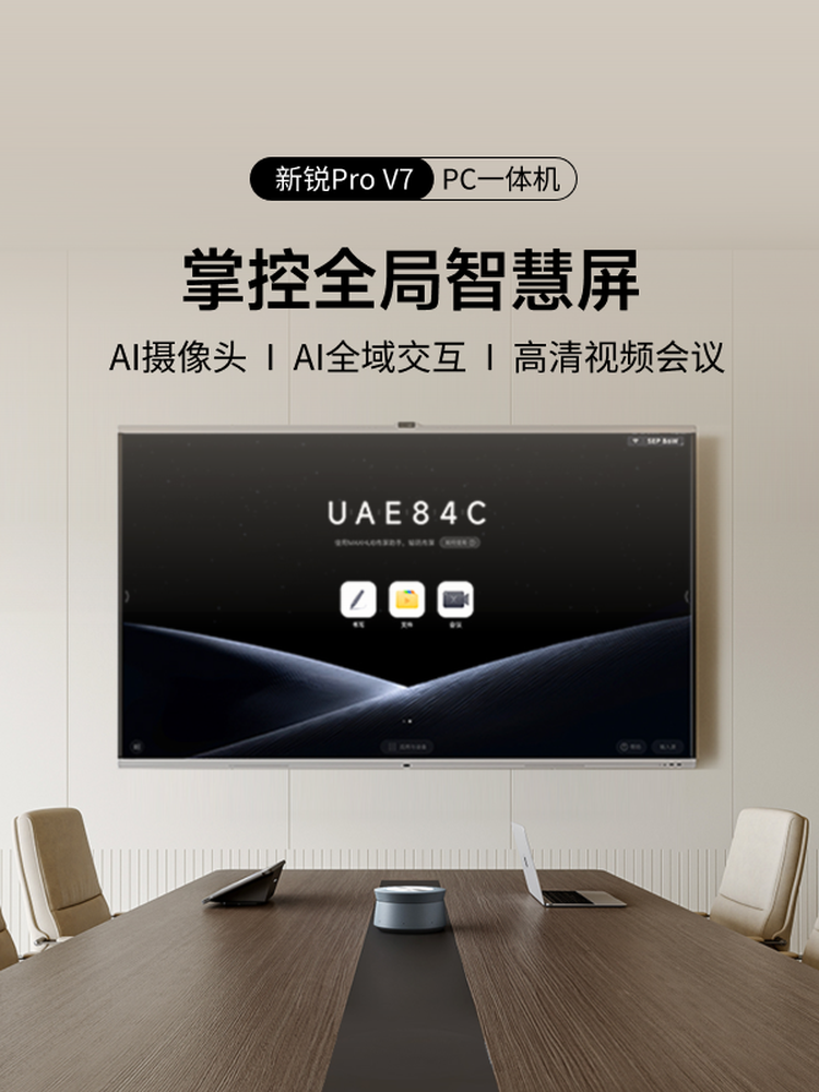 [New Frontier Pro]Maxhub All-In-One Conference Tablet Touchscreen Tv for Teaching, Office, Conference Screen, Electronic Whiteboard, Screen Projection 65/75/86 Inches 4K Official Genuine Product